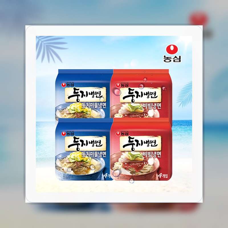 둥지냉면 물냉면