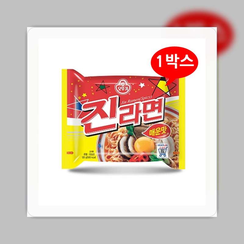진라면 매운맛