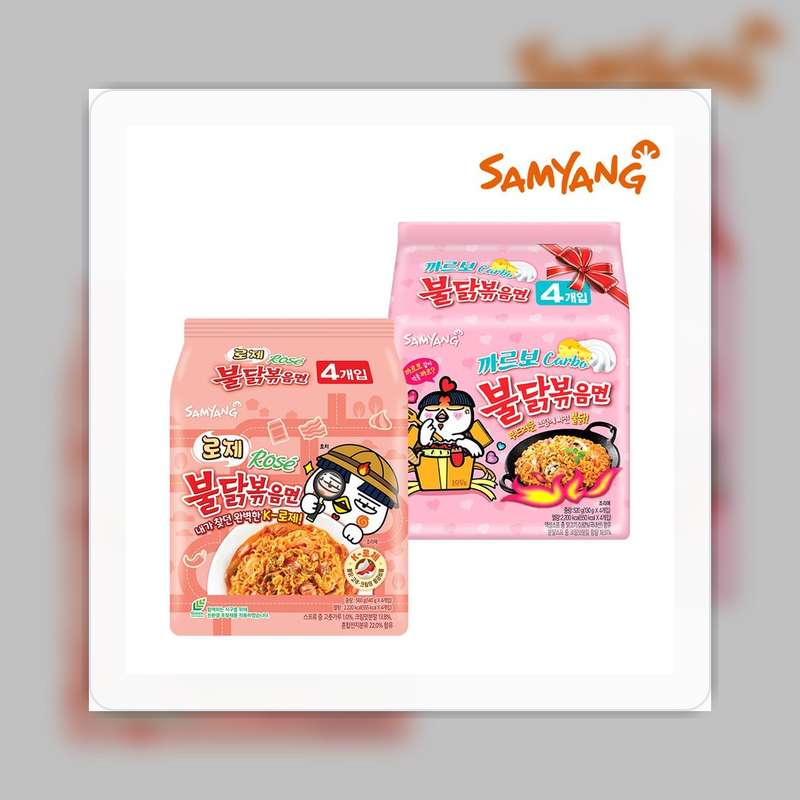 로제불닭볶음면